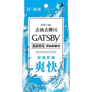 GATSBY潔面濕紙巾(一般型)超值包【三友藥妝Tomod's】