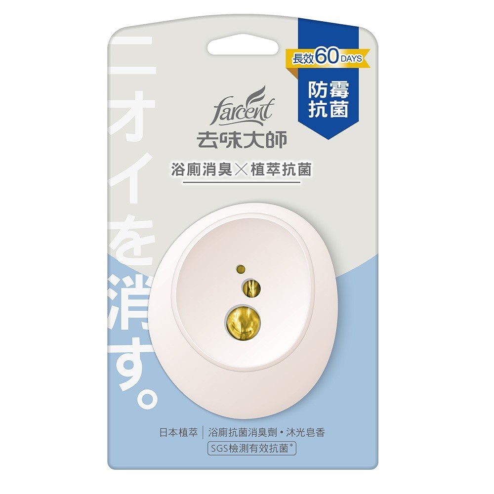 去味大師抗菌浴廁消臭劑-沐光皂香【三友藥妝Tomod's】
