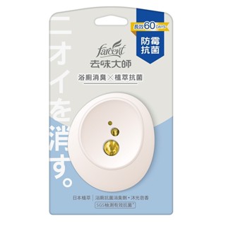 去味大師抗菌浴廁消臭劑-沐光皂香【三友藥妝tomod's】