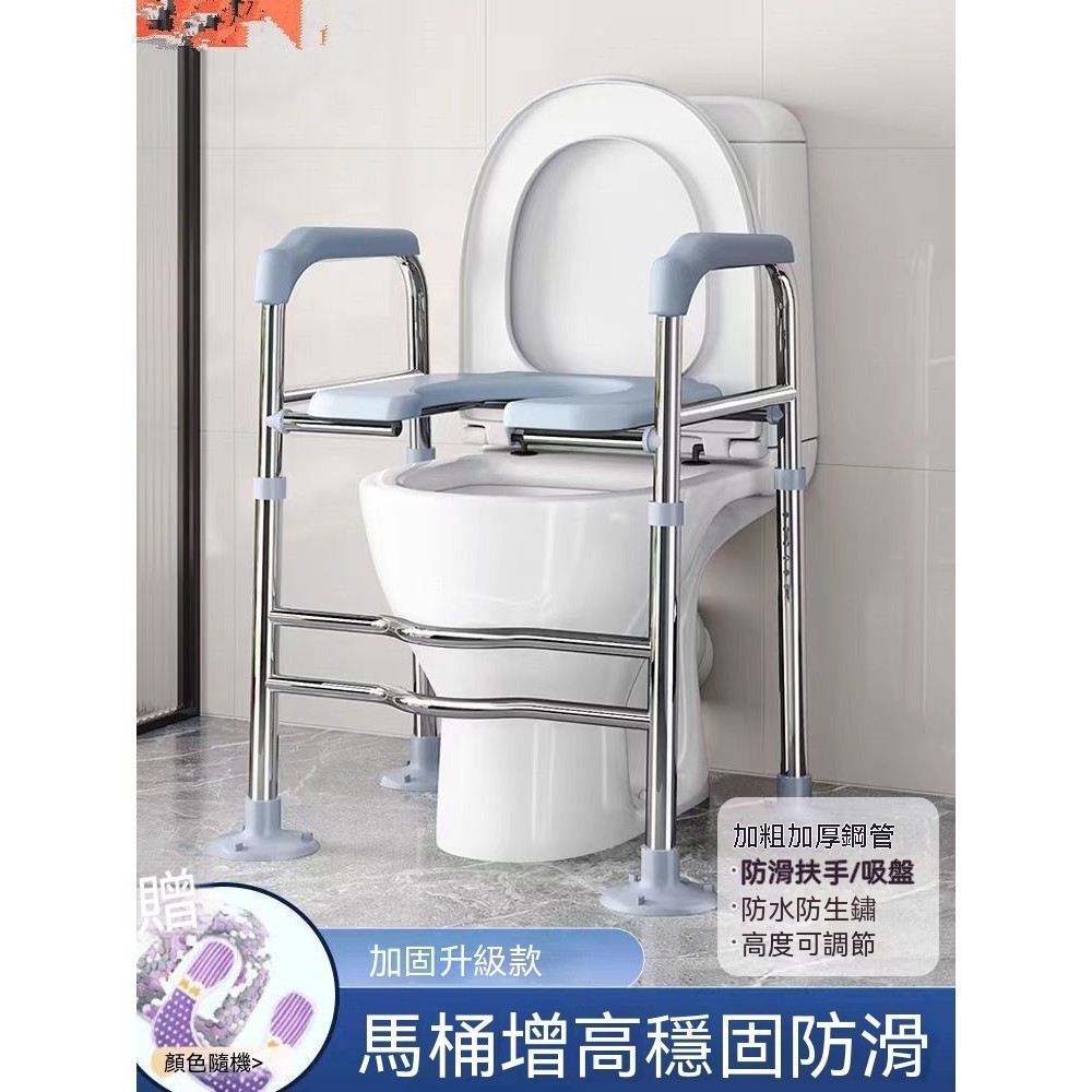 馬桶增高器坐便加高器扶手架子老人家用坐便椅升高器移動洗澡椅凳