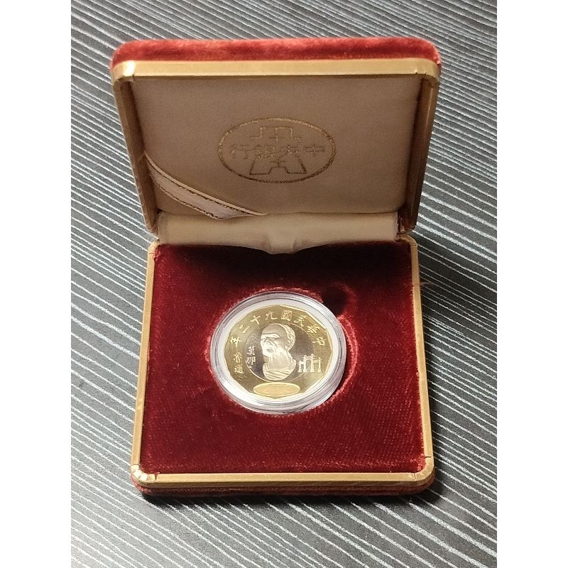 精鑄版91年~98年莫那魯道20元精鑄幣全新附絕版中央銀行紀念幣專用盒