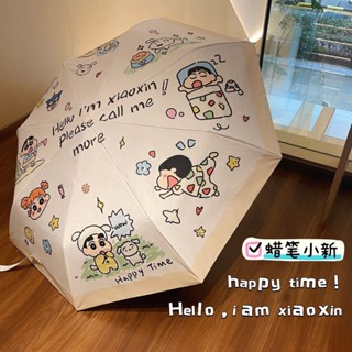 蠟筆小新雨傘🎀 全自動防曬遮陽傘女晴雨兩用紫外線折疊可愛太陽傘 晴雨兩用傘 遮陽傘 折疊傘 自動傘