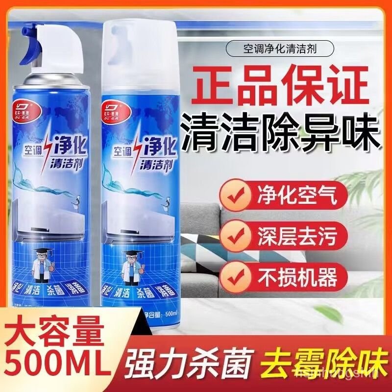 🔥正品免運🔥洗冷氣清洗劑免拆洗凈味清潔傢用汽車冷氣清潔劑掛機櫃機專用神器 冷氣清潔劑 冷氣除臭 冷氣沖洗 1JJC