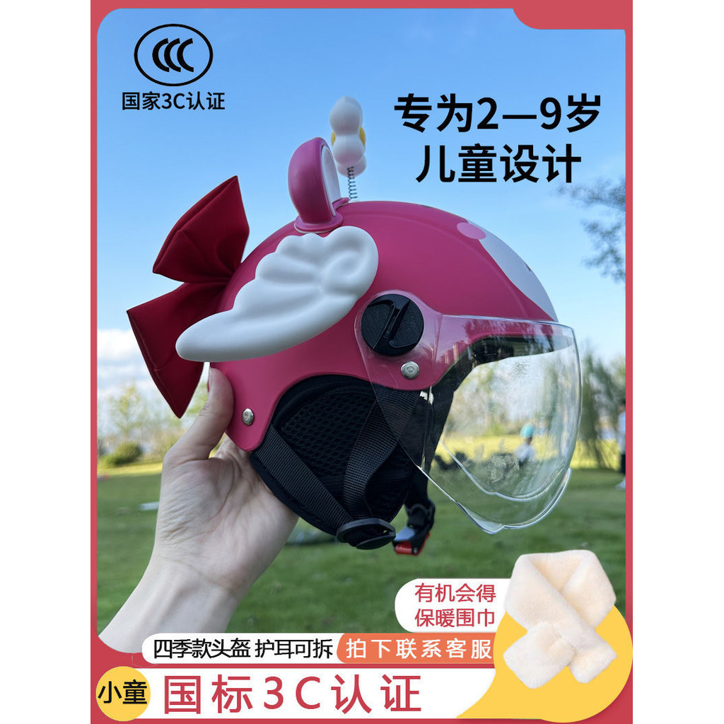 【有貨】兒童頭盔3c認證2-8歲電動電瓶車男女孩草莓熊安全帽四季調節幼童