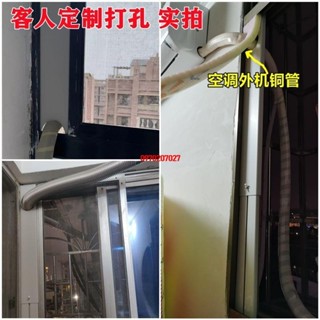 特惠/定製無孔空調外機窗戶擋風擋板加長可伸縮推拉排風管排氣扇免開孔
