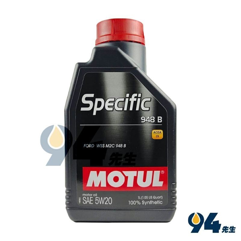 【94先生】Motul Specific 948B 5W20  全合成機油