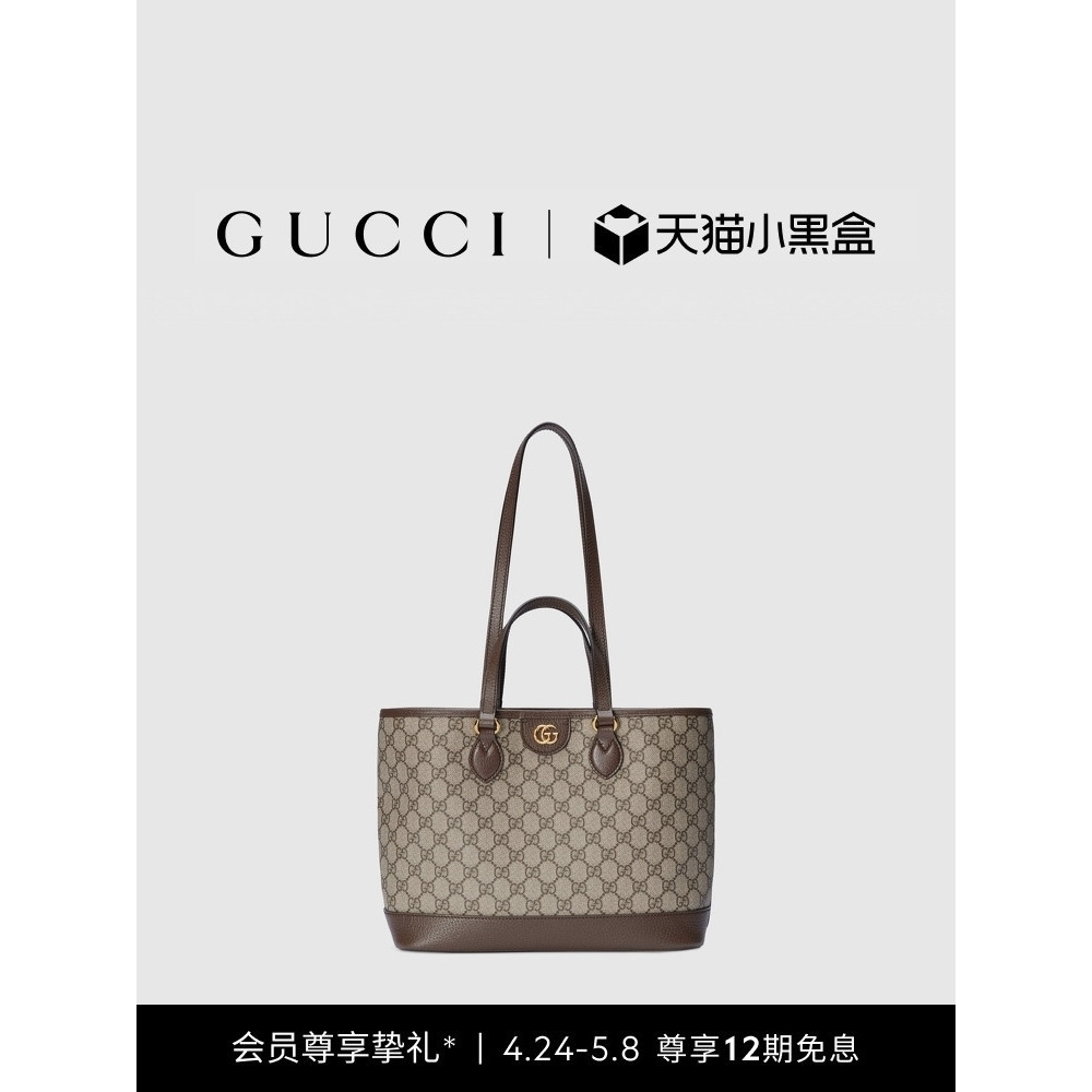 GUCCI古馳Ophidia系列GG迷你托特包手提包[菜籃子]