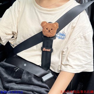 熱銷🎅汽車兒童安全帶固定器 防勒脖限位器 卡通創意寶寶座椅保險帶 護肩套 安全帶套 肩膀保護套 車內用品