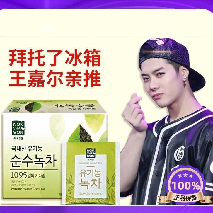 Sakura 綠茶園綠茶王嘉爾同款零食進口清新韓國綠茶小包裝拜托了冰箱推薦盒裝零食
