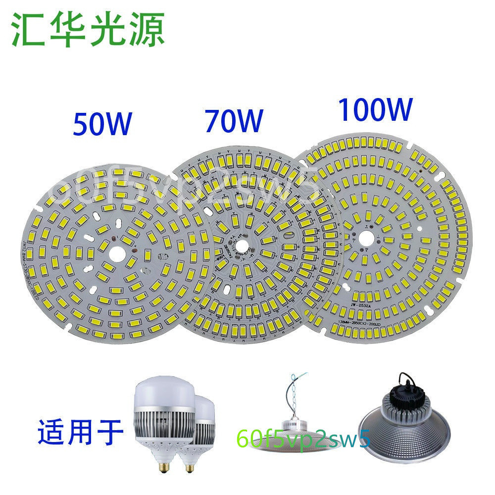 led 燈片 低壓 36W 50W 70W 100W車間燈 工礦燈LED節能燈燈泡光源板DIY改造芯片🌹60f5vp2