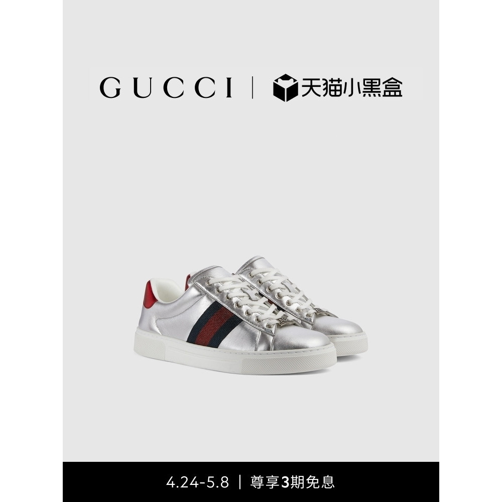GUCCI古馳Gucci Ace系列女士運動鞋
