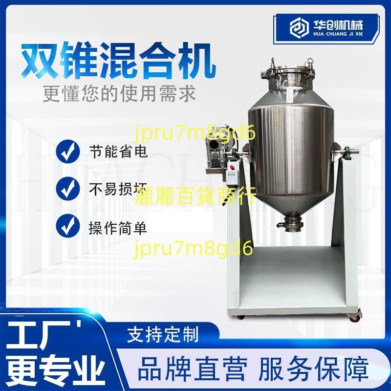 不銹鋼攪拌機 電動攪拌機干粉奶茶粉鼓式混料機 多功能商用混合機麗麗！