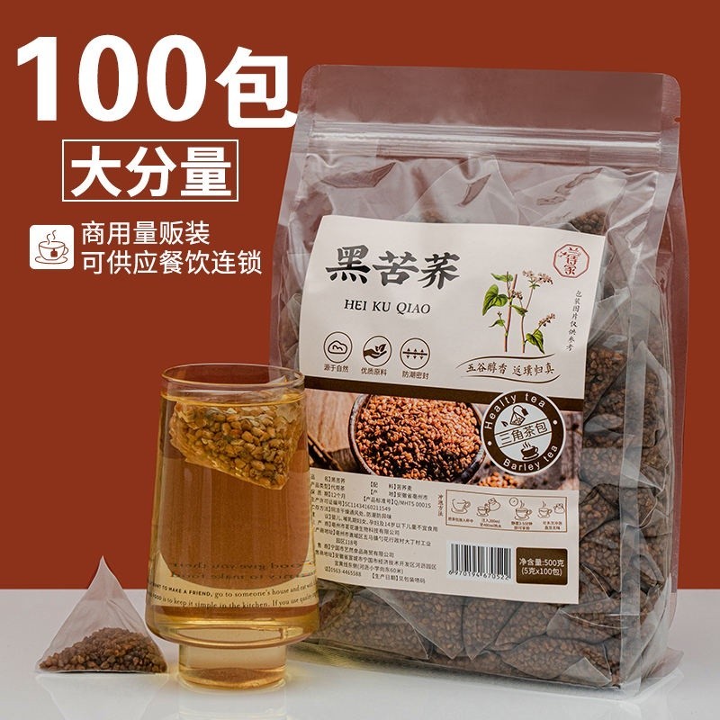 花茶 100包苦蕎茶黑苦蕎麥茶大麥四川大涼山濃香型零食