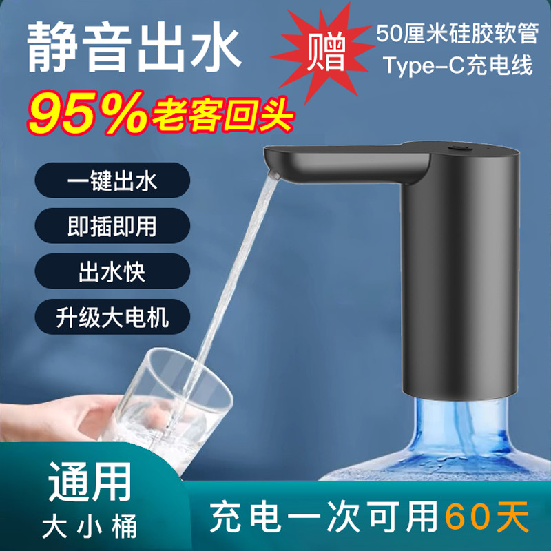 ⭐️Gouma⭐️丨現貨丨自動抽水器電動充電式桶裝水大小通用傢用飲水機自動吸水水泵神器