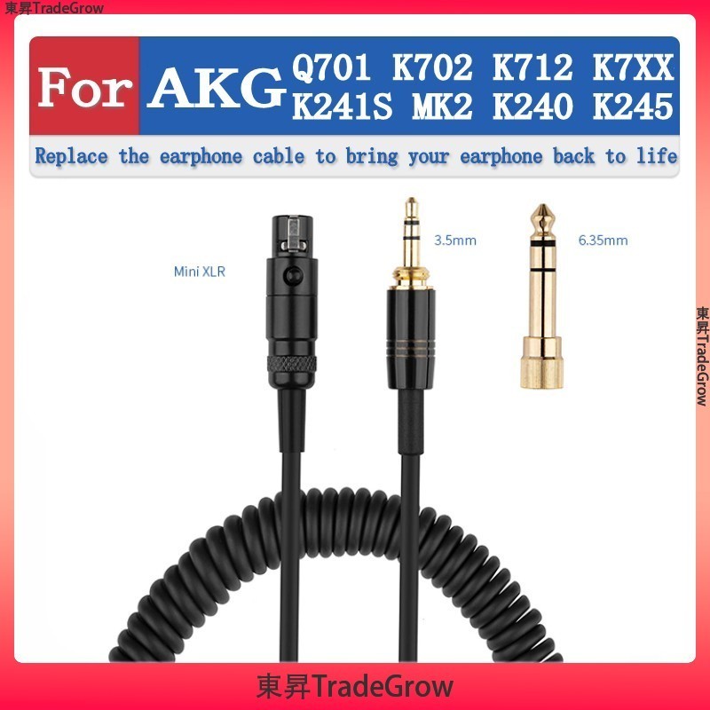 適用 AKG Q701 K702 K712 K7XX K241S MK2 K240 K245 音頻線 耳線 頭戴式耳機替