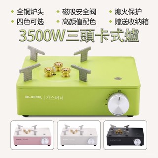 卡式瓦斯爐 露營瓦斯爐 卡式爐 卡式瓦斯爐 瓦斯爐 小瓦斯爐 高山爐 攜帶型 迷你卡式爐 快速爐 戶外露營野餐爐具炊具便