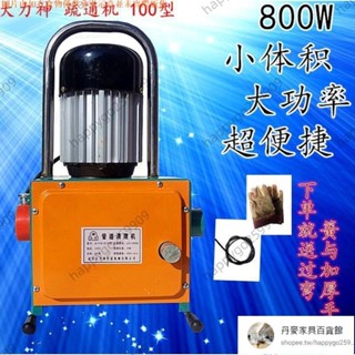 可開發票 # 下殺水管疏通器靜立通新防水型100管道疏通機通丹麥下水道疏通電動通家用疏通器