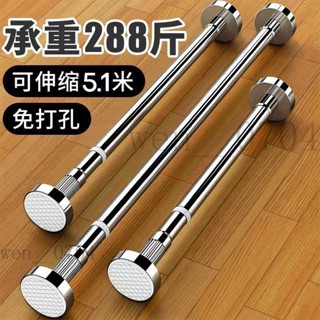 伸縮晾衣桿免打孔浴簾桿不銹鋼伸縮桿曬衣桿毛巾桿撐衣桿晾衣棍子