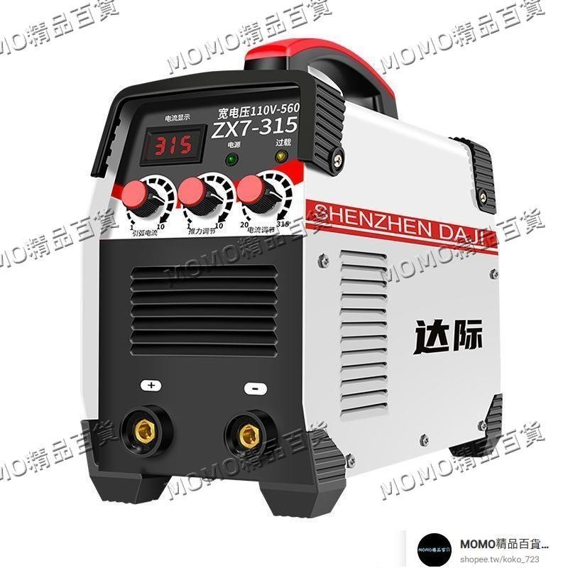 現貨/速發速發🔥现货ZX7-250 220v 315兩用全自動雙電壓家用小型全銅直流大功率電焊機