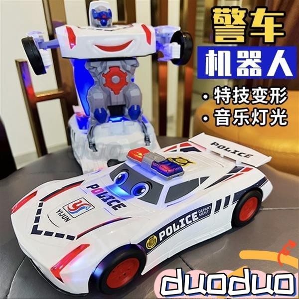 臺灣免運抖音同款兒童電動變形警車機器人玩具燈光音樂禮物男孩汽車模型