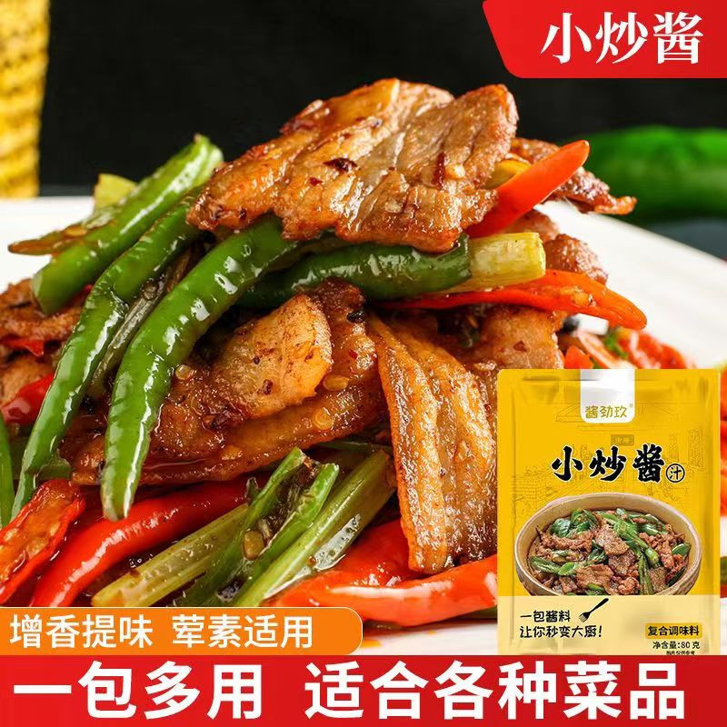 『日初藥膳』【醬勁玖】家常菜小炒醬80g 炒菜醬料包 小炒醬 炒菜專用醬料 燒菜調料 佐料 調料包 調味料調味料 調味