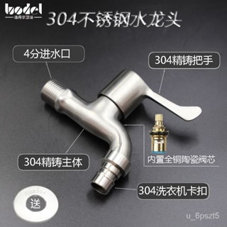 雙出水龍頭 雙把水龍頭 雙控水龍頭 雙頭水龍頭 304不銹鋼4分雙用水龍頭多功能一進二出三通洗衣機拖把池兩用龍頭
