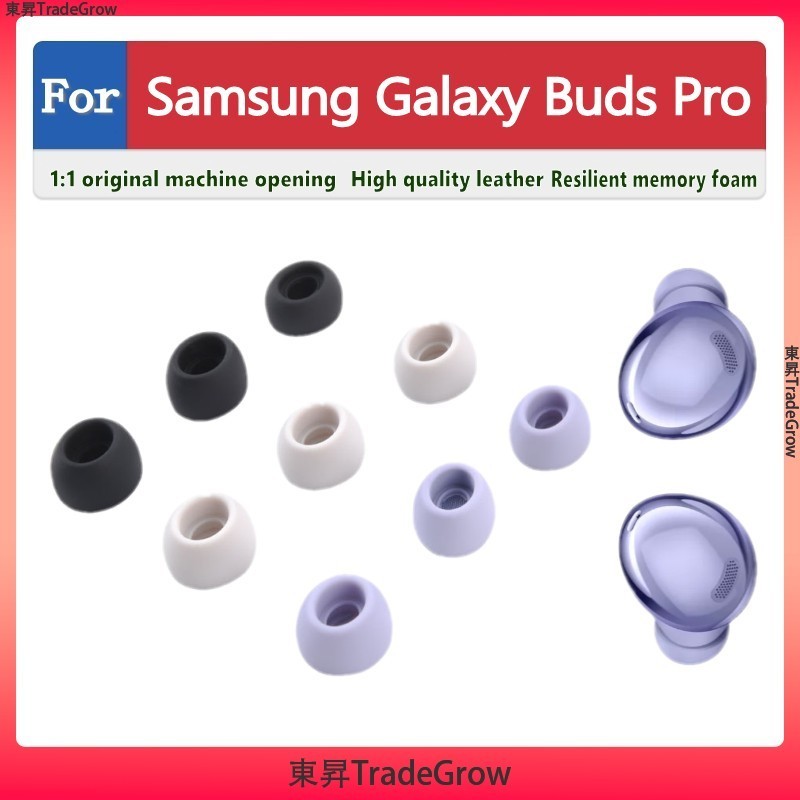 適用於 for Samsung Galaxy Buds Pro 耳帽 入耳式耳塞 矽膠耳套 入耳式耳帽 替換耳塞