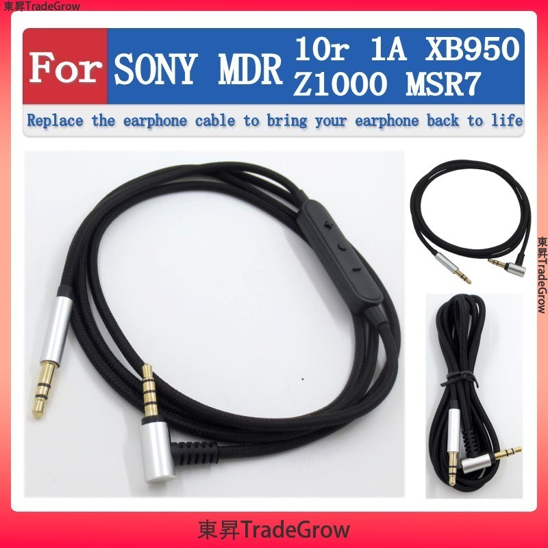 適用於 SONY MDR 10r 1A XB950 Z1000 MSR7 音頻線 耳機線 線材 替換耳線 延長線