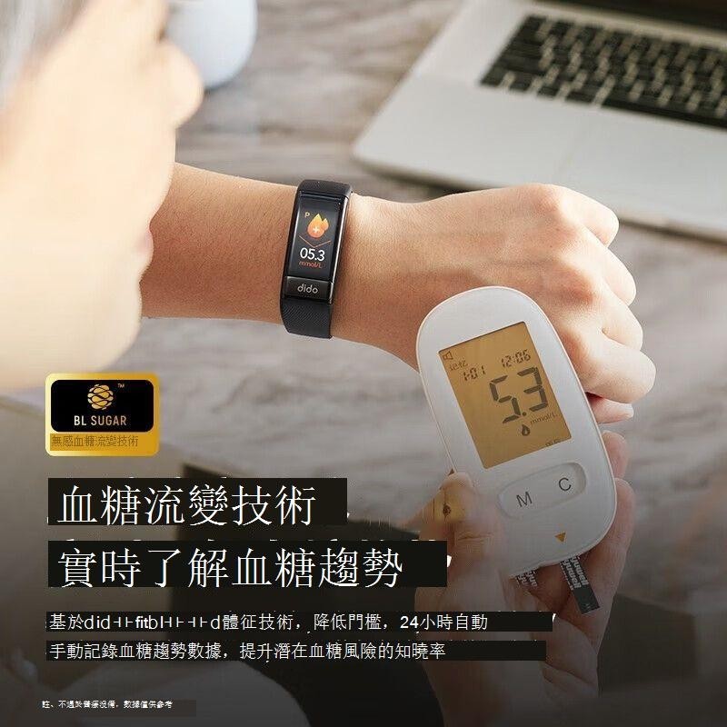 【台灣現貨】DiDoR40S智能手環高精度無創血糖血壓評估血氧心率監測運動手表