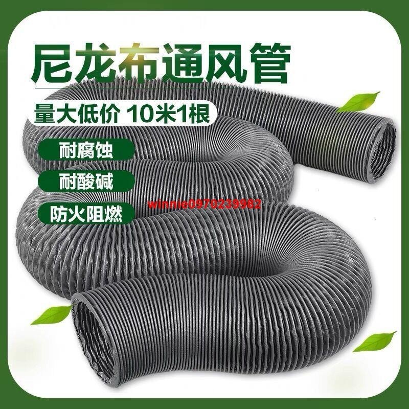 熱賣12耐高溫尼龍布風管伸縮排風管排管道通風管排氣管商用抽油軟管