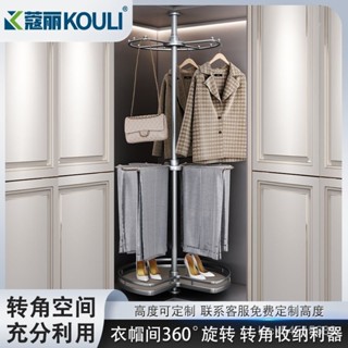 優選~免稅店/旋轉衣架360度多功能衣帽間轉角收納三層掛衣桿掛衣褲架衣櫃拉籃 SGIT