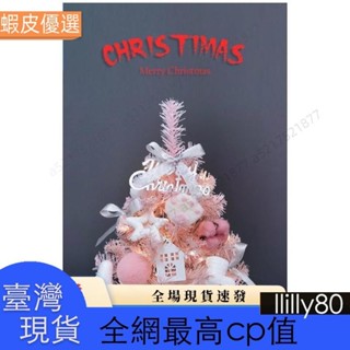 ✨臺灣發貨📣🚄 45cm/60cm桌面迷你聖誕樹 粉色迷你小聖誕樹 聖誕樹 聖誕裝飾 家用櫥窗擺件