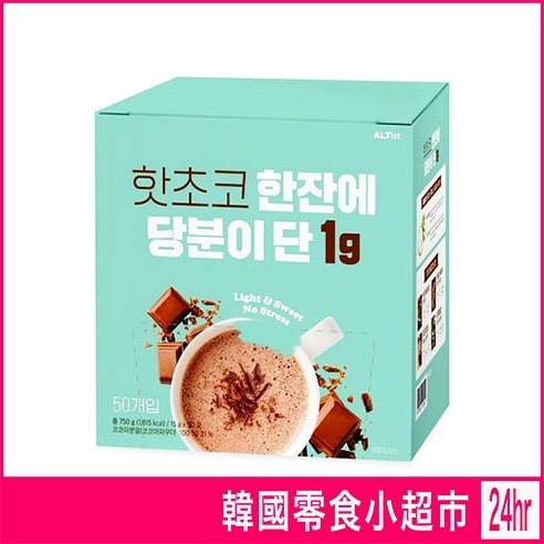 韓國 真可可果製作 可可沖泡粉 隨手包 10入 低卡可可粉 熱巧克力粉 沖泡粉 熱巧克力 熱可可 單包裝 獨立包裝