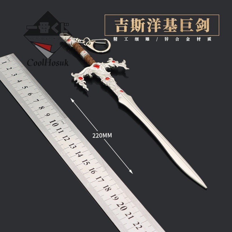 💎臺灣模玩💎博德之門3遊戲週邊武器模型吉斯洋基巨劍22CM全金屬工藝品擺件