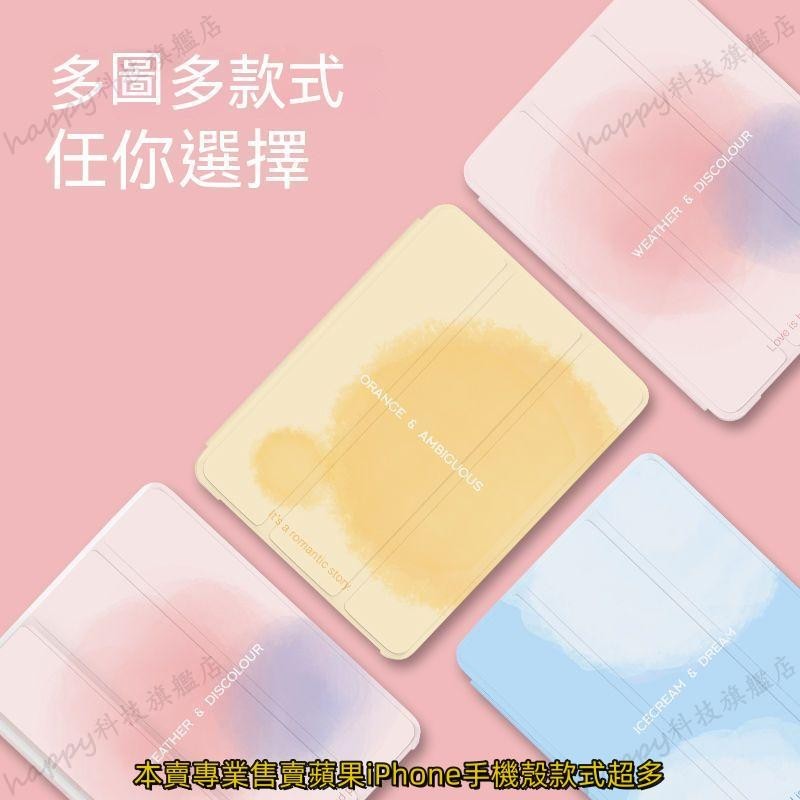ipad10保護套 簡約筆槽pro11 ins風9代保護殼12.9寸 氣囊10.2寸三折式Air5防摔mini6 保護殼