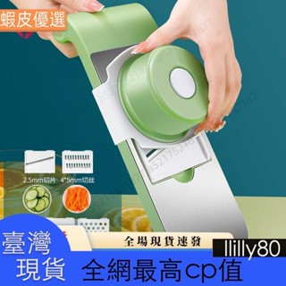 📣臺灣發貨📣多功能切菜器削土豆絲神器切粗絲廚房家用切片機刨絲器刮絲擦絲器多功能不銹鋼切菜器土豆刨絲器水果波浪刀切片機