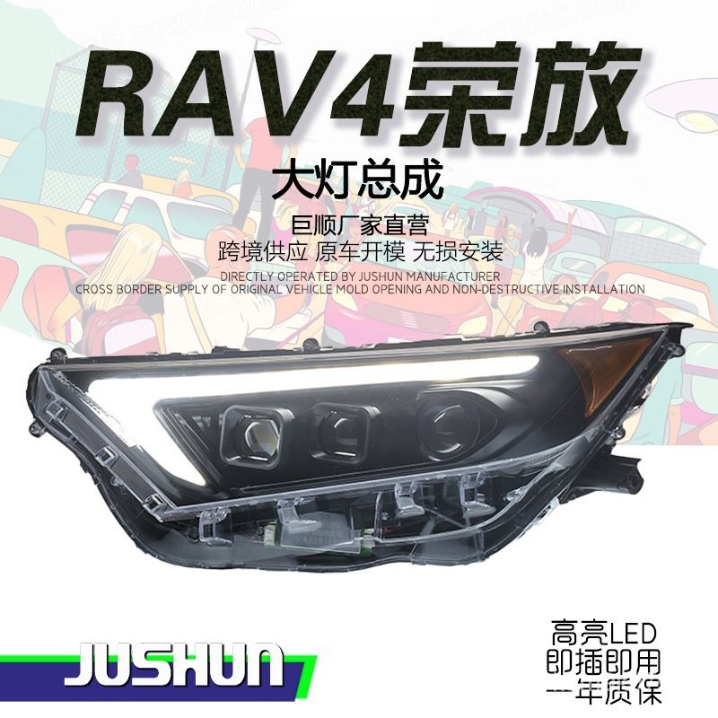 🔥臺灣熱賣🔥 適用於20-22款豐田榮放RAV4改裝大燈總成LED透鏡光導日行燈轉嚮