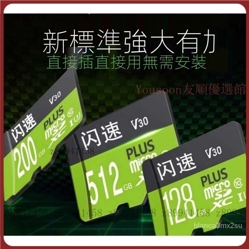 【台灣精選】閃速256GB記憶卡 手機通用512g內存卡tf卡oppo紅米vivo小米手機專用1024g BET3
