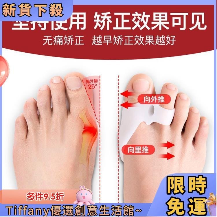 TT🎋 大腳骨拇指外翻硅膠矯正器分趾器防磨防痛【穿在鞋裏 效果更好】 DV3P 新貨優惠