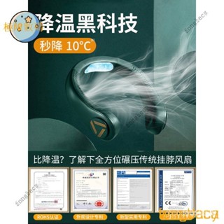 【熱銷齣貨】製冷掛脖風扇懶人小風扇便攜式隨身頭戴掛頸脖子USB無葉靜音電風扇可充電大風力電扇網紅學生戶外半導體空調 bk