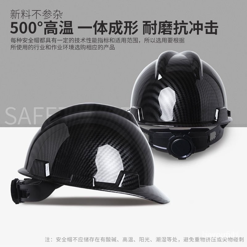 【優選】安全帽 LIKAI碳纖維紋路ABS工地安全盔透氣防砸國標安全帽建築工程勞保 AQX3