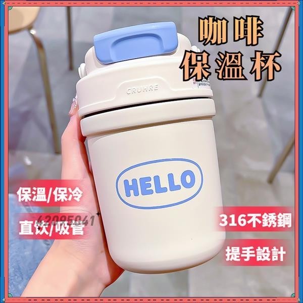 【台灣熱銷】初和 冰霸杯 保溫杯 500ml 吸管保溫杯 咖啡杯 保溫杯咖啡 316不鏽鋼 手