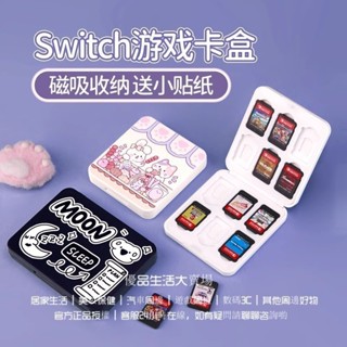 任天堂switcholed卡帶盒遊戲卡包Switch盒12枚裝NS收納盒馬裡奧lite便攜可愛ns保護套動森週邊配件卡盒