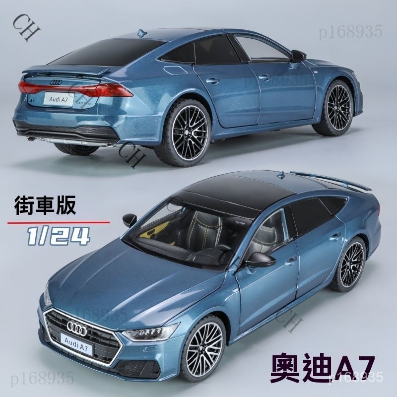 跑車模型 車模型 閤金仿真車模型 閤金車模1:24奧迪A7車模仿真RS7大號轎跑擺件男孩收藏仿真閤金聲光玩具車