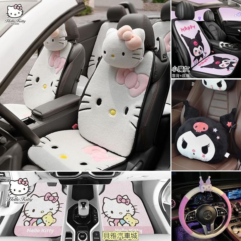 【汽車用品】Hello Kitty 正版精品 汽車坐墊 四季通用 冬季毛絨保暖女神座套車內單片 加厚座椅車墊座墊 羔羊絨