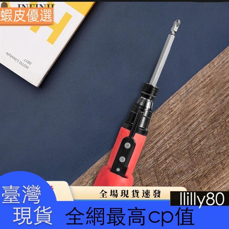🏡臺灣發貨📣工具 電動螺絲刀批 電轉套裝 3.6V家用USB迷你起子機 磁性充電鑽（紅色）