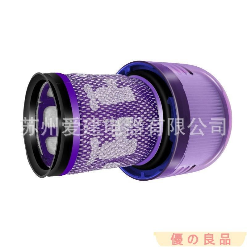 台灣出貨 適用戴森吸塵器配件DYSON V12 V15后置濾網濾芯HEPA