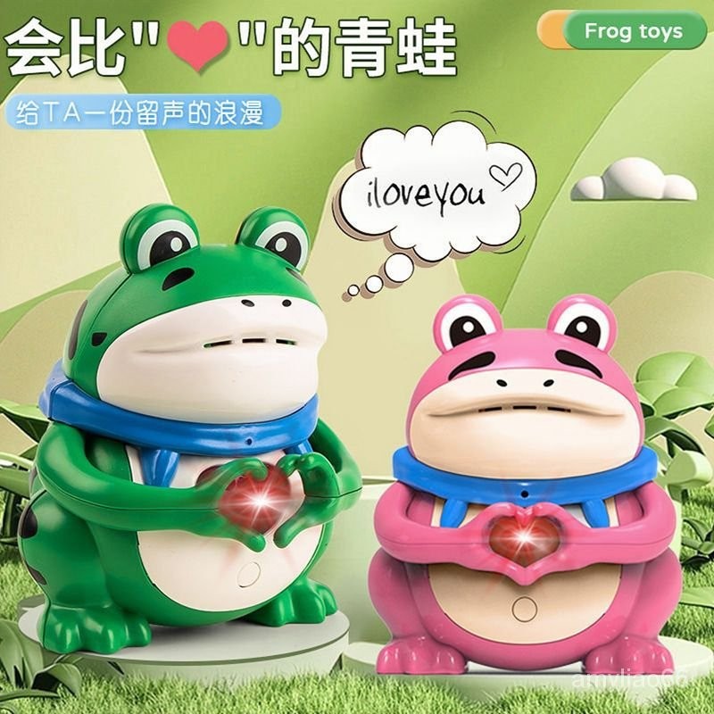 熱賣新款⭐比心青蛙iloveyou髮光玩具會説話可錄音錶白神器網紅模仿學舌禮物
