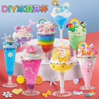 🎀新品🎀冰淇淋杯diy手工製作奶油膠咕卡貼紙冰激淩套裝女孩兒童玩具便宜