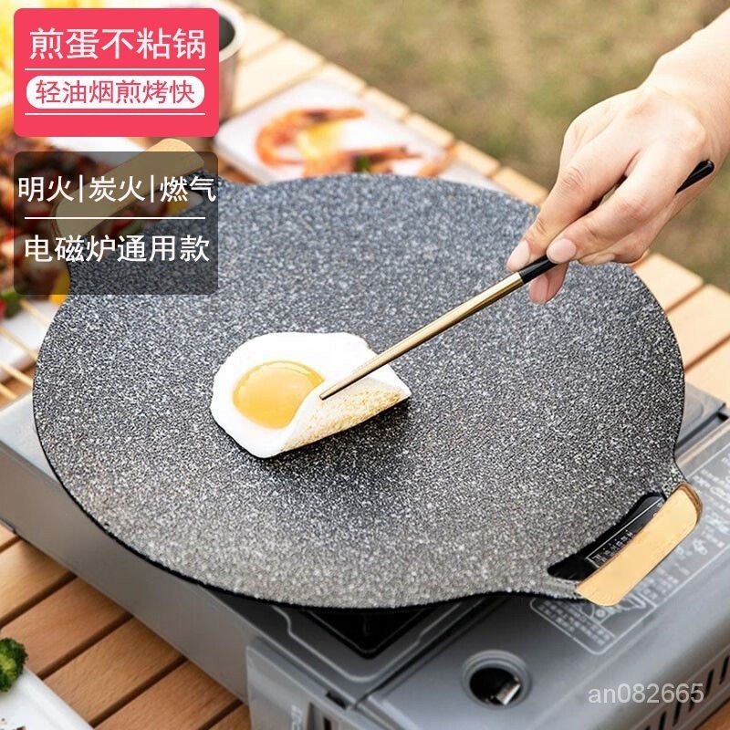烤盤 戶外麥飯石卡式爐烤肉盤 燒戶外烤肉鍋韓式鐵闆燒電磁爐煎烤盤 傢用